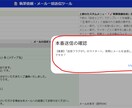 ライターへの執筆依頼メールを自動送付します 1人1通に集約！コピペ不要の執筆依頼メール一括送信ツール イメージ7