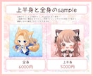 キラキラした可愛いミニキャラのイラスト描きます SNSや配信活動の際に！似顔絵も大歓迎です✧︎*。 イメージ3