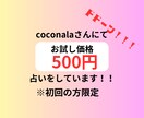 恋愛の流れや相手の気持ち/対策を探る占いします 自身の運勢や障害/相手の秘密や気持ち/相性をそっと覗き見♡ イメージ4