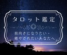 あなたのお悩みにタロット占いでお答えします 甘くて優しいキャンディの言葉があなたの心をそっと癒やします イメージ1
