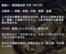 お金が逃げていく本当の原因を突き止めます 金龍神の霊視で、塞がった金脈を開通させます イメージ3