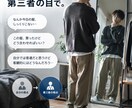 あなたのコーデ、良い点・惜しい点をガチ分析します アパレル経験＆メンズ誌掲載経験あり！良い点も惜しい点も分析 イメージ5