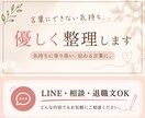 気持ちや悩みを伝わる文章に整えます LINE・相談・退職文など優しく整理します イメージ1