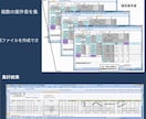 Excel表でどんな利用ができるかのご相談受けます カレンダーや単価表など複数表の組合せ計算、項目選択もガイド イメージ2