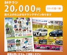 効果の上がるチラシ作ります デザイン業30年以上のプロがデザインを手掛けます。 イメージ1
