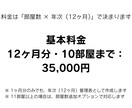 不動産物件収支報告書から年次入居管理表を作成します AI＋人手確認で実務精度｜大和財託・JPMC・山晃住宅に対応 イメージ5