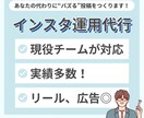 インスタ運用代行します 丸投げOK 実績多数！ 毎日投稿も！現役SNSチームが対応！ イメージ1