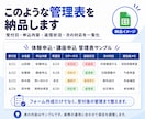 Googleフォーム受付を管理表へ自動反映します 受付後の返信状況・次回対応まで整理 イメージ2