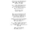 オリジナルの楽曲に作詞します ジャンル問わず、オリジナルの作詞をします！！追加料金なし！！ イメージ5