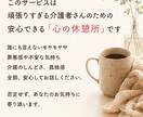 介護で疲れた心、２4時間安心して吐き出せます ⭐良い娘・息子を頑張りすぎていませんか⭐ イメージ3