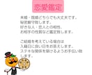今すぐ鑑定します！すぐにチャットで恋愛鑑定致します ２１時以降四柱推命とタロットで鑑定相談します。すぐほしい方に イメージ7