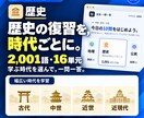入試対策・中学社会一問一答アプリを提供します 高校入試や定期試験対策に最適です！ イメージ14