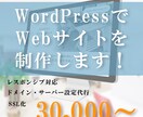 人を惹きつける魅力的なサイトを制作します 個人・法人問わずオリジナルのWebサイトが必要な方へ！ イメージ1