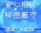 心の荷物を下ろせる場所、愚痴・悩み受け止めます 「また明日も頑張れる！」そんな気持ちになれる場所を提供します イメージ1