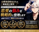 復縁・恋愛相談｜元ホストが恋愛を戦略的に分析します 復縁・関係改善・自信の悩みを構造で分析論理的に整理します。 イメージ1