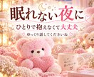 誰かに話したい…1分だけでもあなたのお話聞きます 愚痴・モヤモヤ・寂しい明け方に｜うまく話せなくても大丈夫です イメージ5