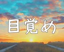 心と体を癒す特別なヒーリングミュージックを届けます 快眠・回復・蓄力・目覚めの4つの音から、あなたに合う音楽を！ イメージ7