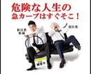 今、社長継承で悩む彼を持つあなたへアドバイスします 電話相談　実録『社長交代の落し穴！』教えます イメージ1