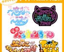 VTuber向けタイトルロゴ制作します 配信企画・歌枠・ゲーム配信におすすめ イメージ1