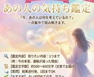 あの人は今何を考えてる？今の気持ちを鑑定します 心を落ち着けるための「現状特化」ライト鑑定。 イメージ1