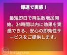 インスタグラム宣伝でリール30000再生増やします ⭐️いいねも＋5,000増やします⭐️最大5動画分割OK イメージ2
