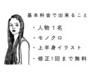 ナチュラルでシンプルな似顔絵描きます アイコンやプレゼントにもおすすめ！お写真をイラストへ イメージ2