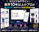 デザイン+実装・コーディングまで一括承ります LP・WEBサイトデザイン〜実装までまるごとお任せください! イメージ1