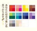 推し活特化型！パーソナルカラー診断します 自分色 × 推し色で現場イチ盛れる！ イメージ3