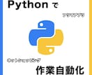 ECサイトの作業を自動化するツールを作成します ☆メルカリ可能☆Amazon・楽天・eBayなど イメージ1