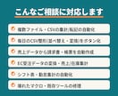 Excelの面倒な作業を自動化します 集計・転記・帳票作成をボタン一つに｜IT初心者歓迎 イメージ2