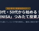 つみたてNISA　何から始める?を整理します 知識ゼロから始める ”ほったらかし投資家”講座 イメージ2