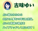 仕事の悩み占い！転職・人間関係・未来…何でも見ます 《初回モニター価格》タロット×占星術で解決策と希望をお届け！ イメージ5
