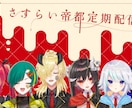 Vtuber様の配信・動画用サムネイルを制作します 現役Vtuberがサムネイルを制作します！ イメージ10