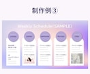 あなたのスケジュールの資料デザインをします 見ていてワクワクするようなデザインに仕上げます イメージ5
