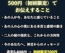 あの人の今の気持ちを、神言霊視でそのまま届けます あの人の気持ちを霊視占いで今すぐ視たいあなたへ イメージ4