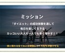 健康的に10Kg痩せたい方徹底サポートします いつかやろうでは一生変わらない！本気のサポートで未来を変える イメージ4