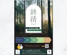 印刷&入稿形式ご対応！広告代理店経験者が作ります プロのデザイナーが集客UP×プロ品質を今だけ1万円にて！ イメージ6