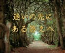YES・No鑑定／今のあなたに必要な答えを届けます 待つべき？動くべき？恋の選択を視ます イメージ3