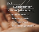 売れる導線設計のSNS投稿作成ます 見た目だけじゃなく“売上につながる”投稿作ります イメージ4