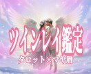 ツインレイ×マヤ暦 お相手は運命の相手なのか視ます お相手様のトリセツを解説致します。今後の行動が分かります イメージ1