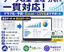 データ分析・可視化レポートを作成します 安全性と機能性を両立したデータ分析をご提供 イメージ1