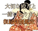 大切な人を取り戻す復縁特別鑑定、多角的に鑑定します 彼と復縁できるの？彼の今の気持ちは？復縁の不安紐解きます イメージ1