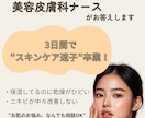 3日間で肌を土台から整えるサポートします 1,000人以上のケア／指導経験あり イメージ1