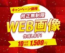 修正無料!ひと目で伝わるバナー画像制作致します 修正無制限で、実現させたいイメージにとことん向き合います! イメージ1