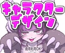 可愛い、かっこいい&映える衣装デザインします 「好き」を詰め込んだ、キャラの魅力を引き出す衣装をカタチに イメージ1