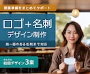 ロゴと名刺をセット制作◆セットで魅力を伝えます 名刺交換が楽しみになる上質デザイン イメージ1