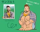 体育座り【楽しい似顔絵】ちょこんと座らせます ポーズ変更可☆プリントしても楽しい！ひと味違うプレゼントに！ イメージ2