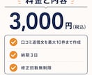 口コミ返信文を10件まとめて作成します 未返信の口コミへのコピペで使える返信文を考えます イメージ3