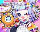 1名限定全身イラスト3000円！イラスト承ります グッズからアイコンまで幅広く使いやすい目を引くイラストです。 イメージ1