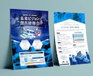 クオリティの高さから総評価5000件頂いております 他とは全く違う訴求方法でチラシ反響UP! イメージ4